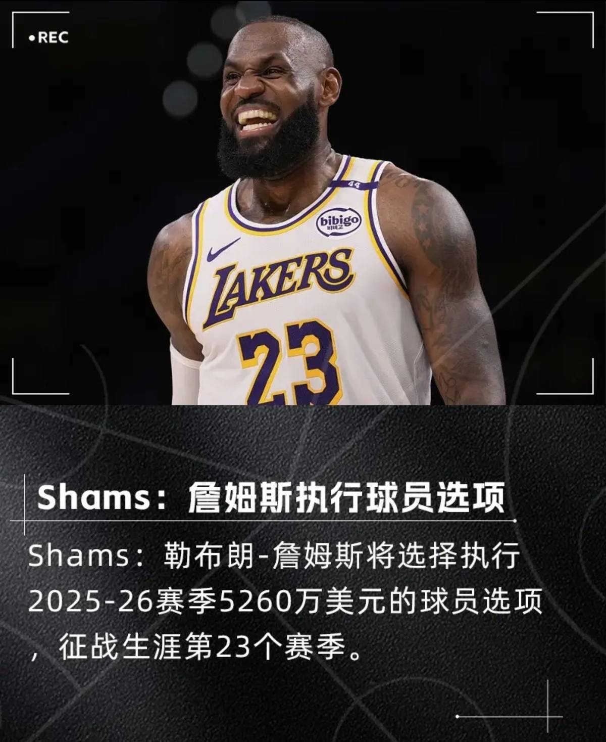  詹姆斯官方宣布持续失利新规，曼联引发争议！