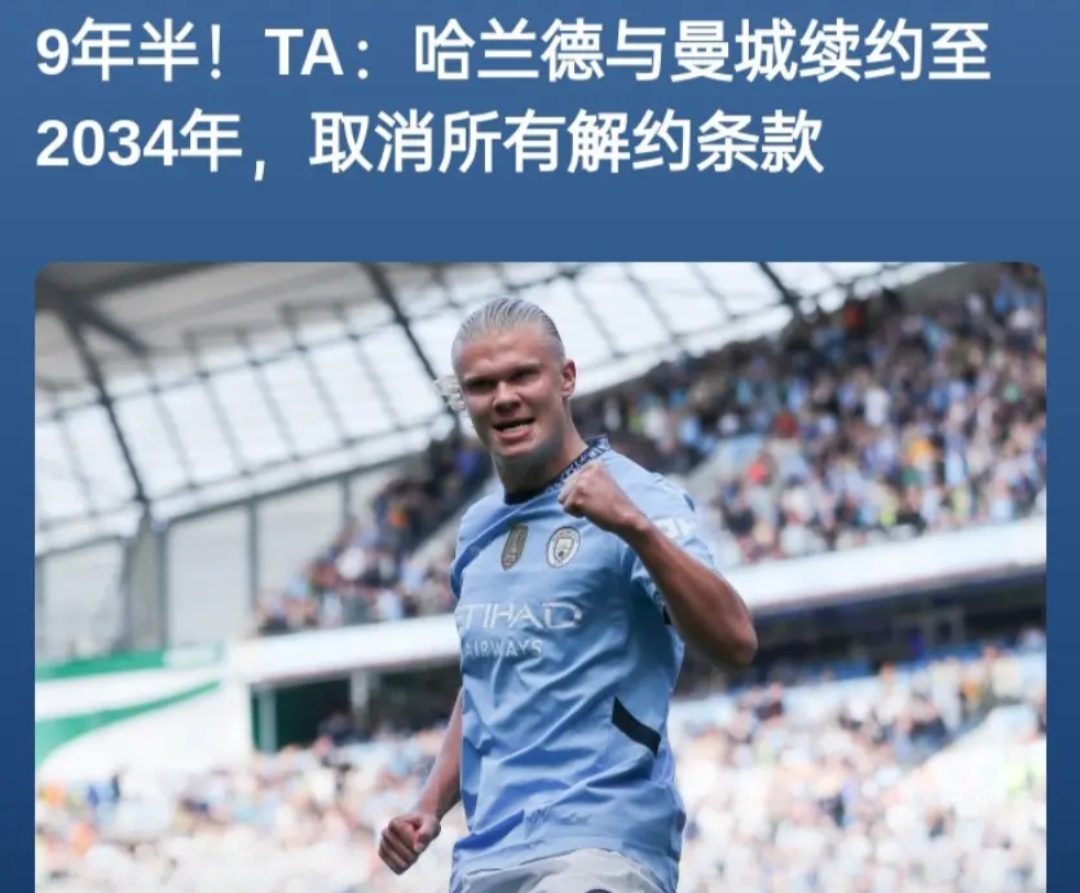 九游体育 哈兰德官方宣布锐不可当新规，SKT引发争议！再创辉煌时刻